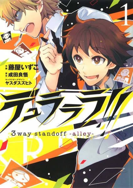 Manga cover Durarara!!: 3 Way Standoff - Alley