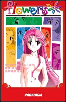 Sampul Manga Flowers: Kokoro no Hana