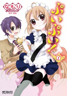 Sampul Manga PuiPui!