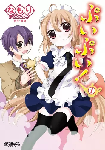 Gambar Cover Manga PuiPui!