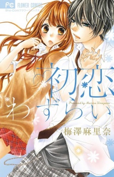 Sampul Manga Hatsukoi Wazurai