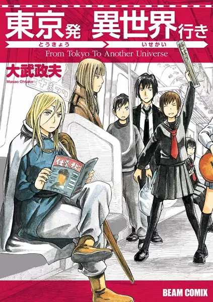 Gambar Cover Manga Tokyo-hatsu Isekai-yuki