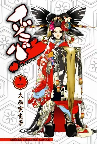 Gambar Cover Manga Izo's Lover!