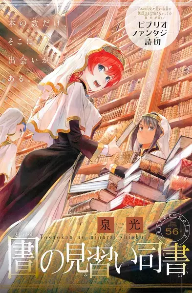 Gambar Cover Manga Toshokan no Minarai Shisho