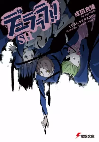 Gambar Cover Manga Durarara!! SH