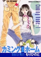 Sampul Manga Coming Home