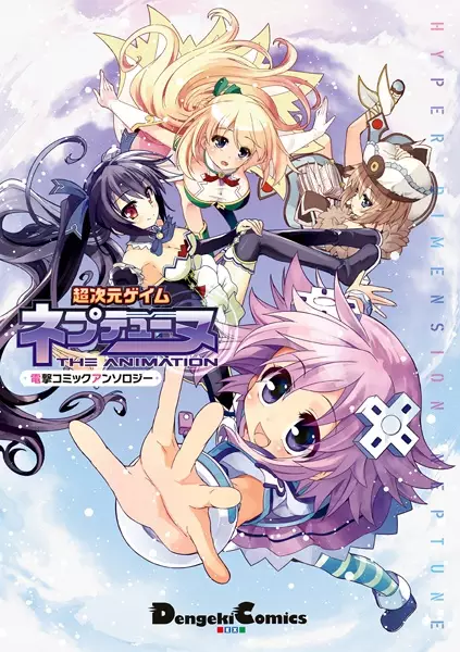 Gambar Cover Manga Choujigen Game Neptune: The Animation - Dengeki Comic Anthology