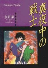 Sampul Manga Mayonaka no Senshi