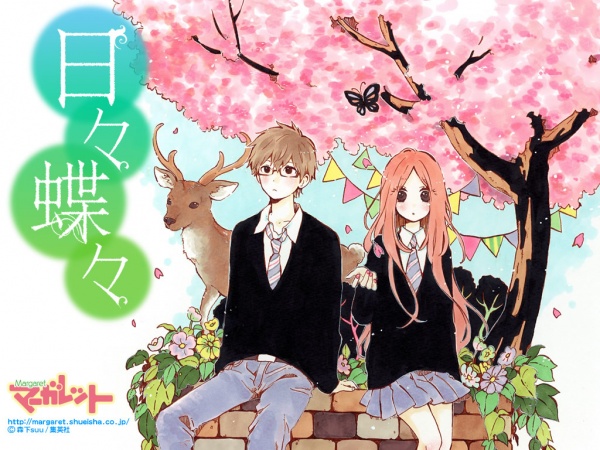 Manga image Hibi Chouchou