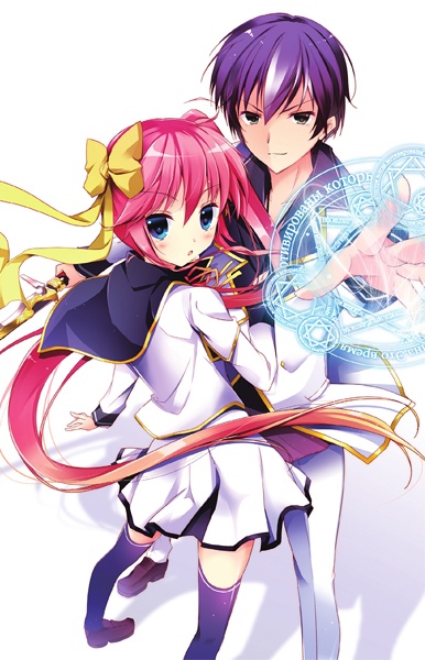 Manga image Seiken Tsukai no World Break