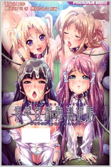 Sampul Manga Hentai Seiheki Kyousei Saimin: Yume no Naka dake ja Manzoku Dekinai no