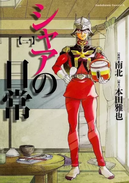 Gambar Cover Manga Char no Nichijou