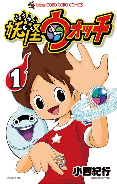 Manga cover Youkai Watch