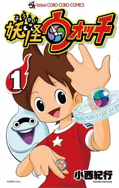 Gambar Cover Manga Youkai Watch