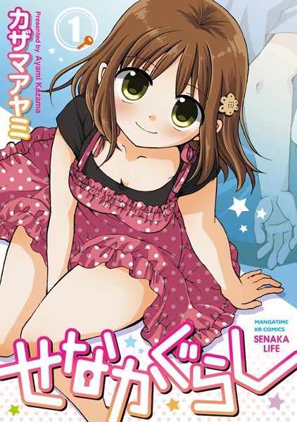 Gambar Cover Manga Senakagurashi
