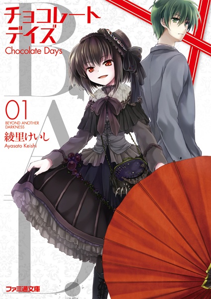 Gambar Cover Manga B.A.D.: Chocolate Days