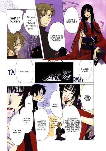 Manga cover Clamp in Wonderland EX