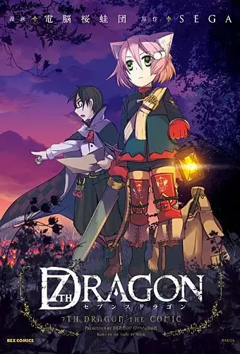 Gambar Cover Manga 7th Dragon the Comic