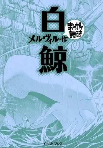 Gambar Cover Manga Hakugei