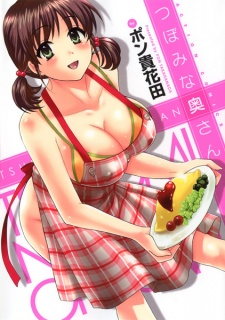 Sampul Manga Tsubomi na Okusan