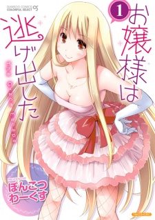 Sampul Manga Ojousama wa Nigedashita