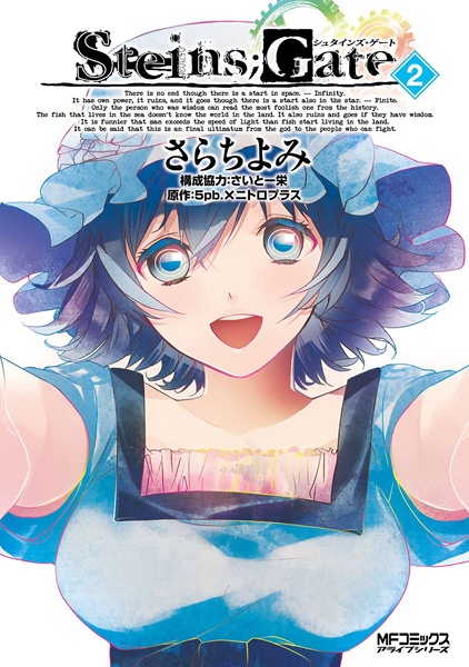 Manga image Steins;Gate