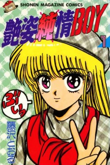 Sampul Manga Adesugata Junjou Boy