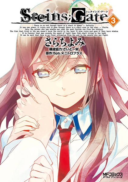 Manga image Steins;Gate