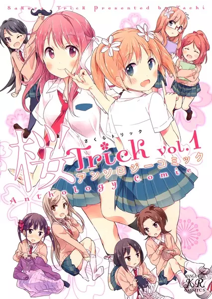 Cover Manga: Sakura Trick: Anthology Comic