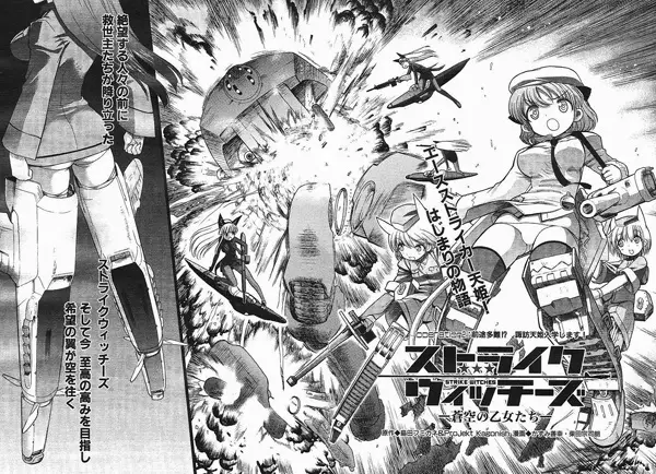 Gambar Cover Manga Strike Witches: Aozora no Otome-tachi