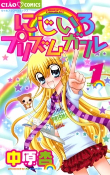 Sampul Manga Nijiiro☆Prism Girl