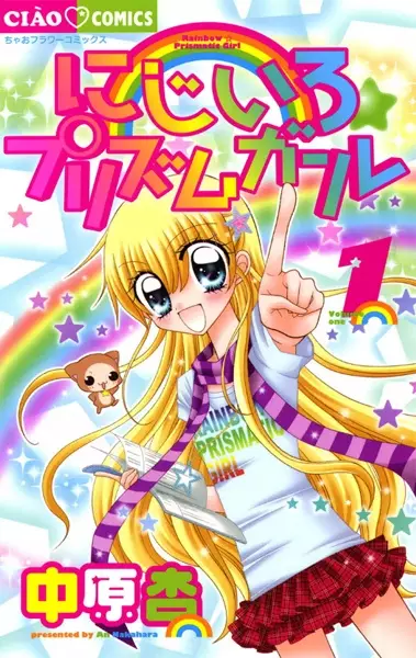 Gambar Cover Manga Nijiiro☆Prism Girl