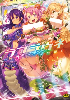 Sampul Manga Loveraune: Idol Monster Girls
