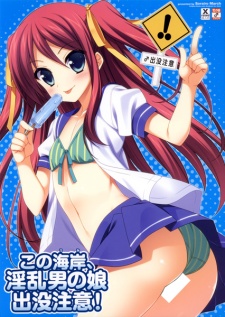 Sampul Manga Kono Umi, Inran Otoko no Ko Shutsubotsu Chuui!