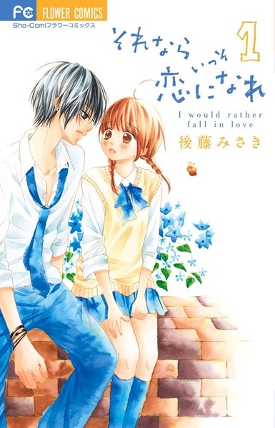 Gambar Cover Manga Sorenara Isso Koi ni Nare
