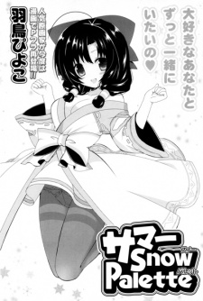 Sampul Manga Summer Snow Palette