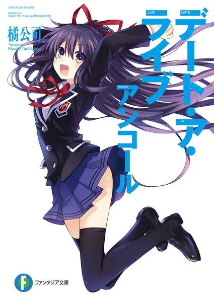 Gambar Cover Manga Date A Live: Encore