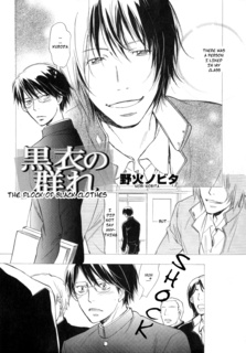 Sampul Manga Kokui no Mure
