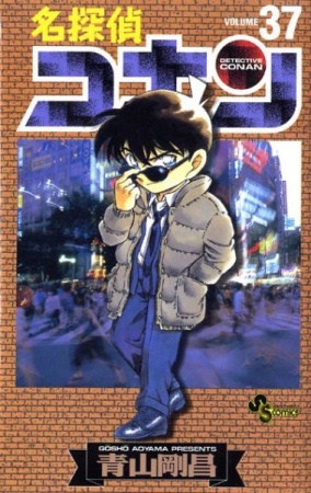 Manga image Meitantei Conan
