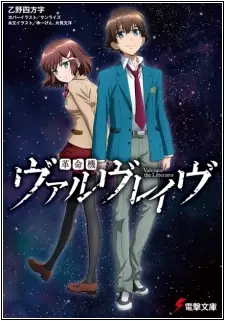 Gambar Cover Manga Kakumeiki Valvrave