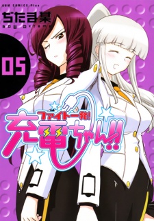 Gambar Manga Fight Ippatsu! Juuden-chan!!
