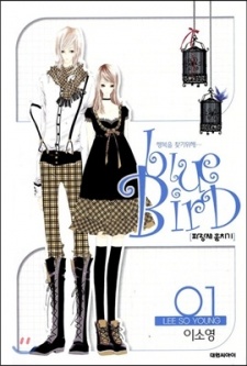 Sampul Manga Blue Bird