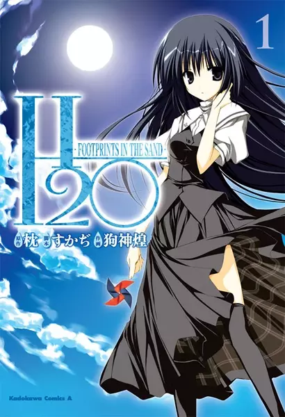 Gambar Cover Manga H2O: Footprints in the Sand