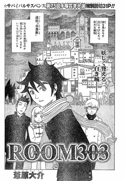 Gambar Cover Manga Room 303