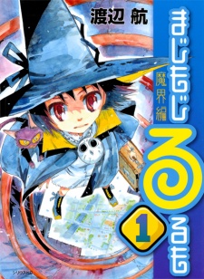 Gambar Manga Majimoji Rurumo: Makai-hen