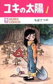 Gambar Cover Manga Yuki no Taiyou