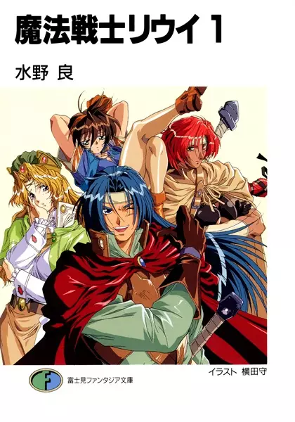Gambar Cover Manga Mahou Senshi Louie