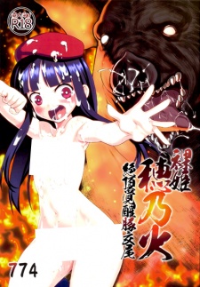 Sampul Manga Hadaka Hime Honoka