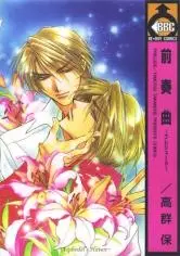 Gambar Cover Manga Zensoukyoku