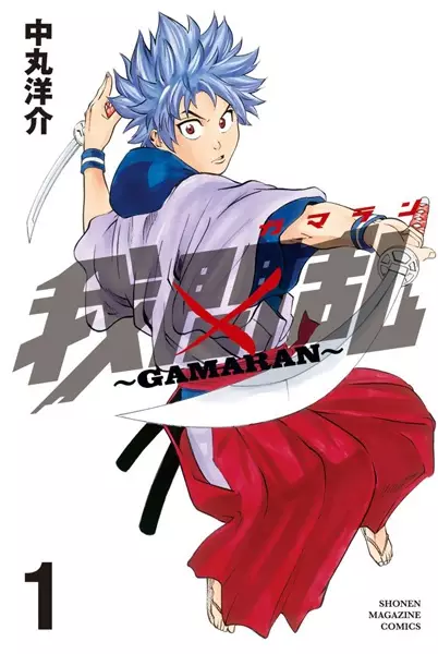 Gambar Cover Manga Gamaran